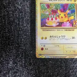 ____'s Pikachu 25th ANNIVERSARY edition S8a-P 007/025 Pokemon Card Japanese - Image 3
