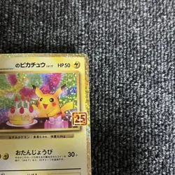 ____'s Pikachu 25th ANNIVERSARY edition S8a-P 007/025 Pokemon Card Japanese - Image 5