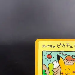 [CREASED] Ooyama's Pikachu Promo Vending Series Vintage Japanese Pokemon Card - Image 4