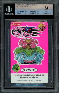 (CGC 9) 1999 Nissui Venusaur [Pink] #19 Battle Seal Japanese Pokemon Card Psa 19 - Image 1