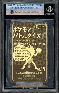(CGC 9) 1999 Nissui Venusaur [Pink] #19 Battle Seal Japanese Pokemon Card Psa 19 - Image 2