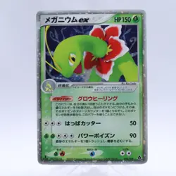 Meganium & Feraligatr ex 003/016 Holo Starter Deck Pokemon card Japanese 2005 - Image 2