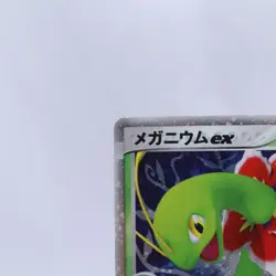 Meganium & Feraligatr ex 003/016 Holo Starter Deck Pokemon card Japanese 2005 - Image 3