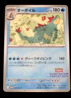 Feraligatr Illustration Contest 2025 241/SV-P Japanese Pokemon Card TCG PROMO - Image 1