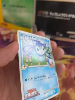Pokemon Karte Card Piplup M LV. 39 Dp Movie Promo Random Pack Plinf japanese Exc - Image 4