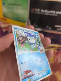 Pokemon Karte Card Piplup M LV. 39 Dp Movie Promo Random Pack Plinf japanese Exc - Image 5