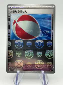 Pokemon Card 151 Air Balloon 158/165 master ball reverse holo SV2a Japanese (A3) - Image 1