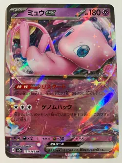 Mew ex RR 151/165 Pokemon 151 SV2a Japanese Card Game Scarlet & Violet - Image 1