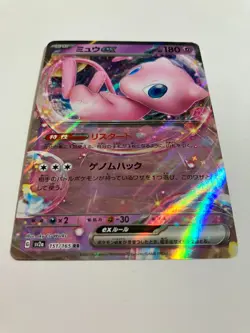 Mew ex RR 151/165 Pokemon 151 SV2a Japanese Card Game Scarlet & Violet - Image 3