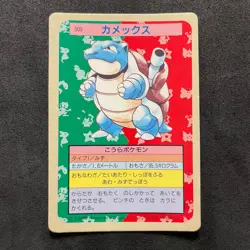 Pokemon Topsun Rare Vintage Card 1995 Blue Back No 009 Blastoise C107 - Image 1