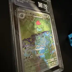 Pokemon Ivysaur 167/165 Sv2a Art Rare Holo Japanese TAG 10 Gem Mint Card 151 - Image 4