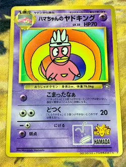 Hama-chan's Slowking Corocoro Glossy Promo Pokemon Cards Japanese 1999 #2836 - Image 1