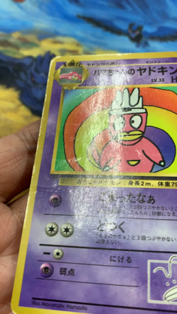 Hama-chan's Slowking Corocoro Glossy Promo Pokemon Cards Japanese 1999 #2836 - Image 2