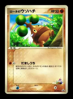 [HP] Rota's Bonsly Japanese McDonald's Promo 087/PCG-P Pokemon - Image 1