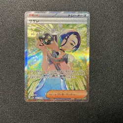Perrin 092/066 Crimson Haze SAR SV5a Pokemon Tcg Japanese - Image 1