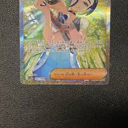 Perrin 092/066 Crimson Haze SAR SV5a Pokemon Tcg Japanese - Image 2