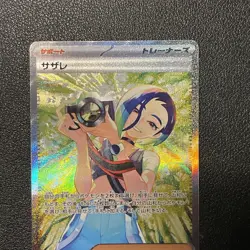 Perrin 092/066 Crimson Haze SAR SV5a Pokemon Tcg Japanese - Image 3