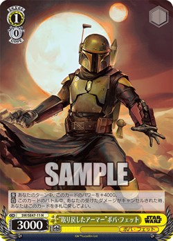 Weiss Schwarz SW/SE47-11 Boba Fett N STAR WARS Vol.2 - Image 1