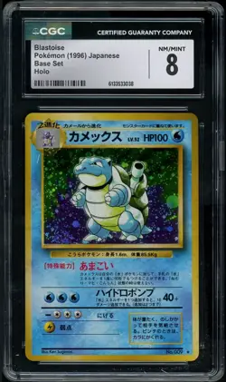 Blastoise #009 Base Set CGC 8 Japanese Pokemon Card - Image 1