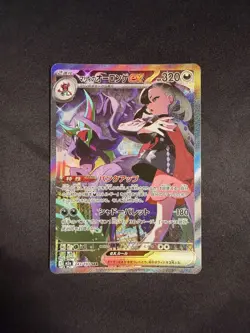 Marnie's Grimmsnarl ex SAR 243/193 M2a MEGA Dream ex Pokemon Card Japanese - Image 1