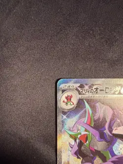 Marnie's Grimmsnarl ex SAR 243/193 M2a MEGA Dream ex Pokemon Card Japanese - Image 3