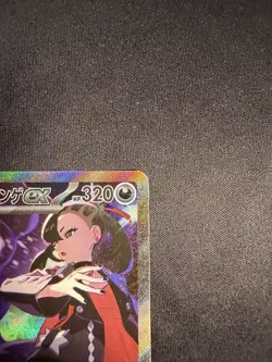 Marnie's Grimmsnarl ex SAR 243/193 M2a MEGA Dream ex Pokemon Card Japanese - Image 4