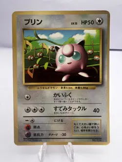 Pokemon Card Jigglypuff No 039 CoroCoro Comics Promo Glossy Keiji Japanese - Image 1