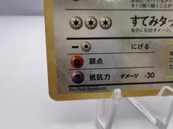 Pokemon Card Jigglypuff No 039 CoroCoro Comics Promo Glossy Keiji Japanese - Image 4