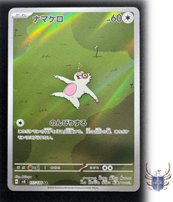 Slakoth sv8 117/106 AR Super Electric Breaker - Pokemon TCG Japanese Card - NM - Image 1