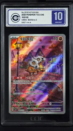 CCIC 10 Gem Mint 2025 Pokemon Cubone Chinese Exclusive Gem Pack Vol.3 04 07/07 - Image 1
