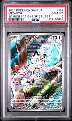2024 POKEMON JAPANESE SV-P SPECIAL BATTLE SET PROMO #192 MEOWTH PSA 10 - Image 1