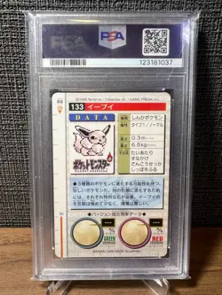 DDU PSA 9 POKEMON JAPANESE BANDAI CARDDASS VENDING #133 EEVEE 1996 Japanese JPN - Image 2