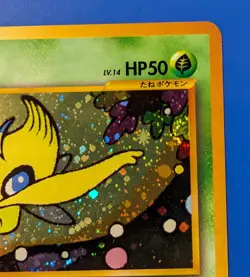 Celebi Holo Promo #251 Pokemon 2000 Japanese Neo 3 Promo Near Mint Non Smoking - Image 5