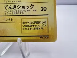 Pokemon Card Ivy Pikachu Glossy CoroCoro Promo No 025 Ken Sugimori Japanese - Image 5