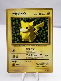 Pokemon Card Ivy Pikachu Glossy CoroCoro Promo No 025 Ken Sugimori Japanese - Image 1