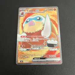 Pokemon Mamoswine Ex 116/100 Battle Partners sv9 Japanese NM/M - Image 1