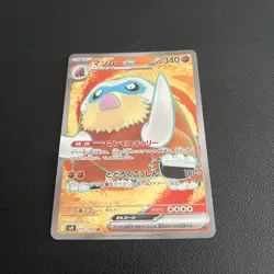 Pokemon Mamoswine Ex 116/100 Battle Partners sv9 Japanese NM/M - Image 2