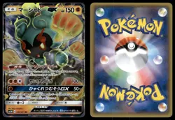 Marshadow GX 033/051 Double Rare Darkness that Consumes Light Pokemon Japanese - Image 3