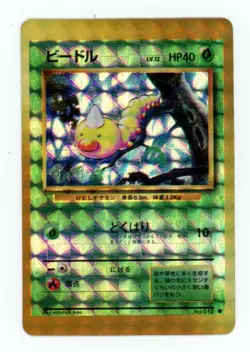 Pokemon Japanese Base Set Vending Series Sticker Weedle #013 - Image 1