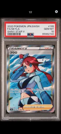 Pokemon Skyla 195/190 S4a Shiny Star V Holo Super Rare Full Art PSA 10 Japanese - Image 1