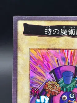 Time Wizard No.47 Holo Bandai Japanese Yugioh Lightly Played - Image 2