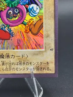 Time Wizard No.47 Holo Bandai Japanese Yugioh Lightly Played - Image 4