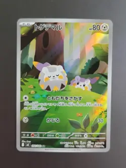 Togedemaru AR 090/080 M2 Inferno X Pokemon Card Japanese Scarlet & Violet NM - Image 1