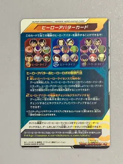 Super Dragon Ball Heroes Avatar Card Japanese (A73) - Image 2