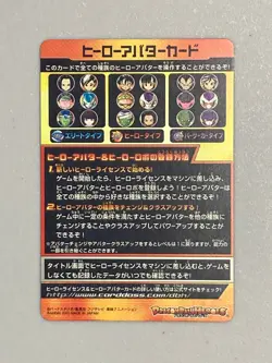 Super Dragon Ball Heroes Avatar Card Japanese (A80) - Image 2
