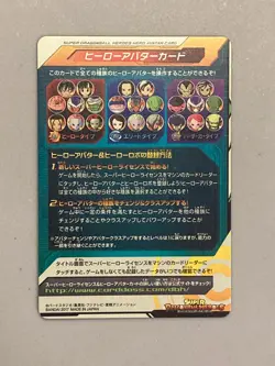 Super Dragon Ball Heroes Avatar Card Japanese (A28) - Image 2