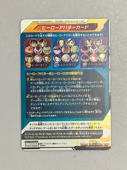 Super Dragon Ball Heroes Avatar Card Japanese (A67) - Image 2