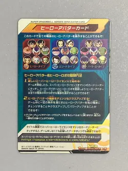 Super Dragon Ball Heroes Avatar Card Japanese (A76) - Image 2