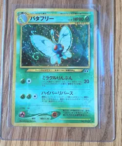 Pokemon Japanese Holo Card HP80 Butterfree # 012 RS29 - Image 1