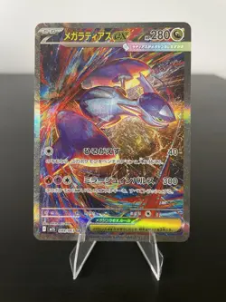 Pokemon Mega Latias EX 088/063 M1s: Mega Symphonia SAR Full Art Holo Japanese NM - Image 1